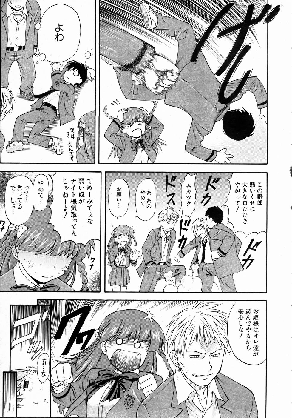 COMIC AUN 2004-11 Vol. 102 page 36 full
