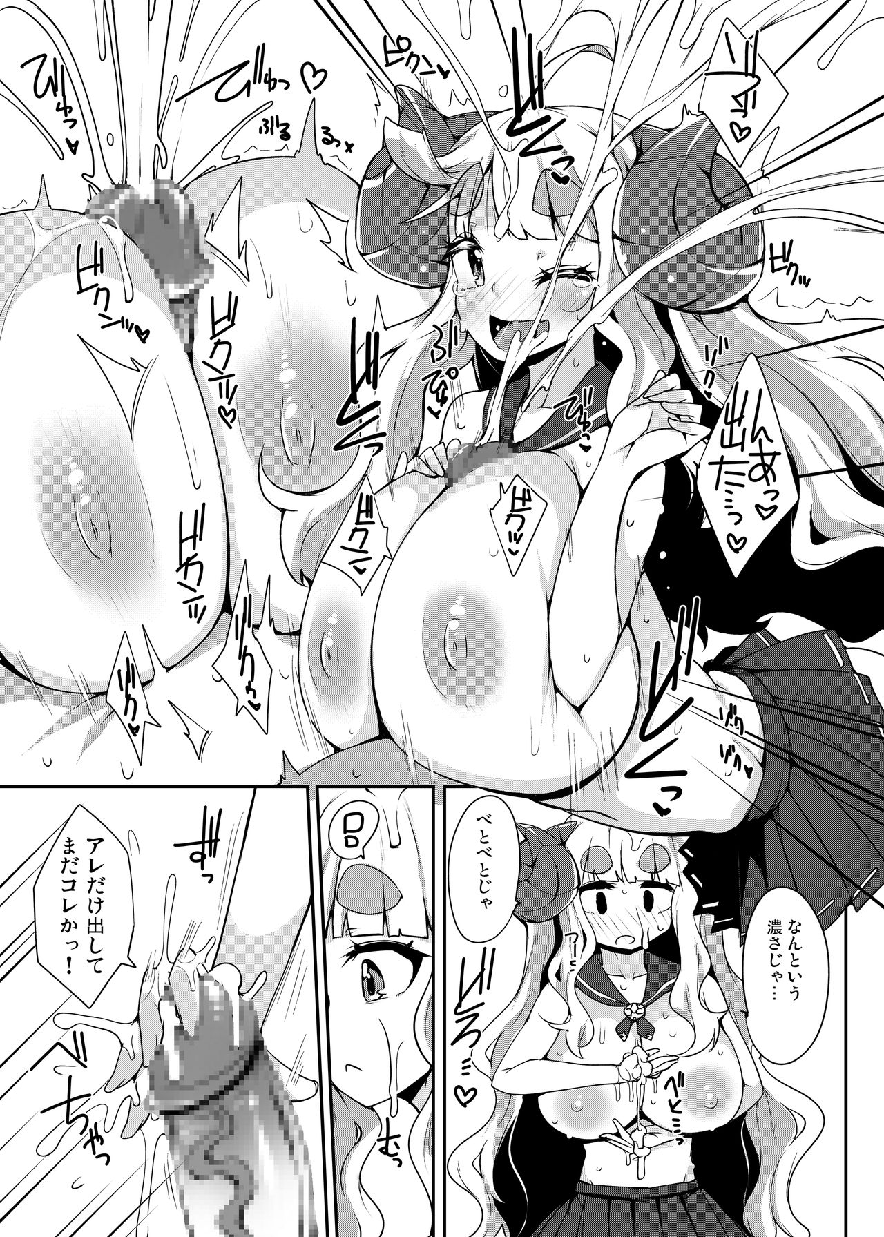 [Raiden Labo (Raiden)] Anira to Kozukuri (Granblue Fantasy) [Digital] page 8 full