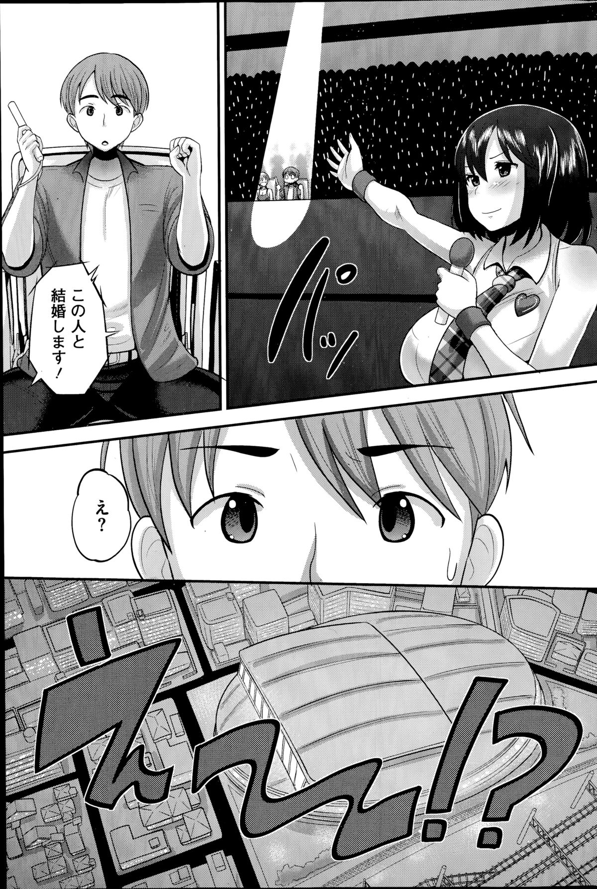 [Norakuro Nero] Idol Lover Ch.1-4 page 69 full