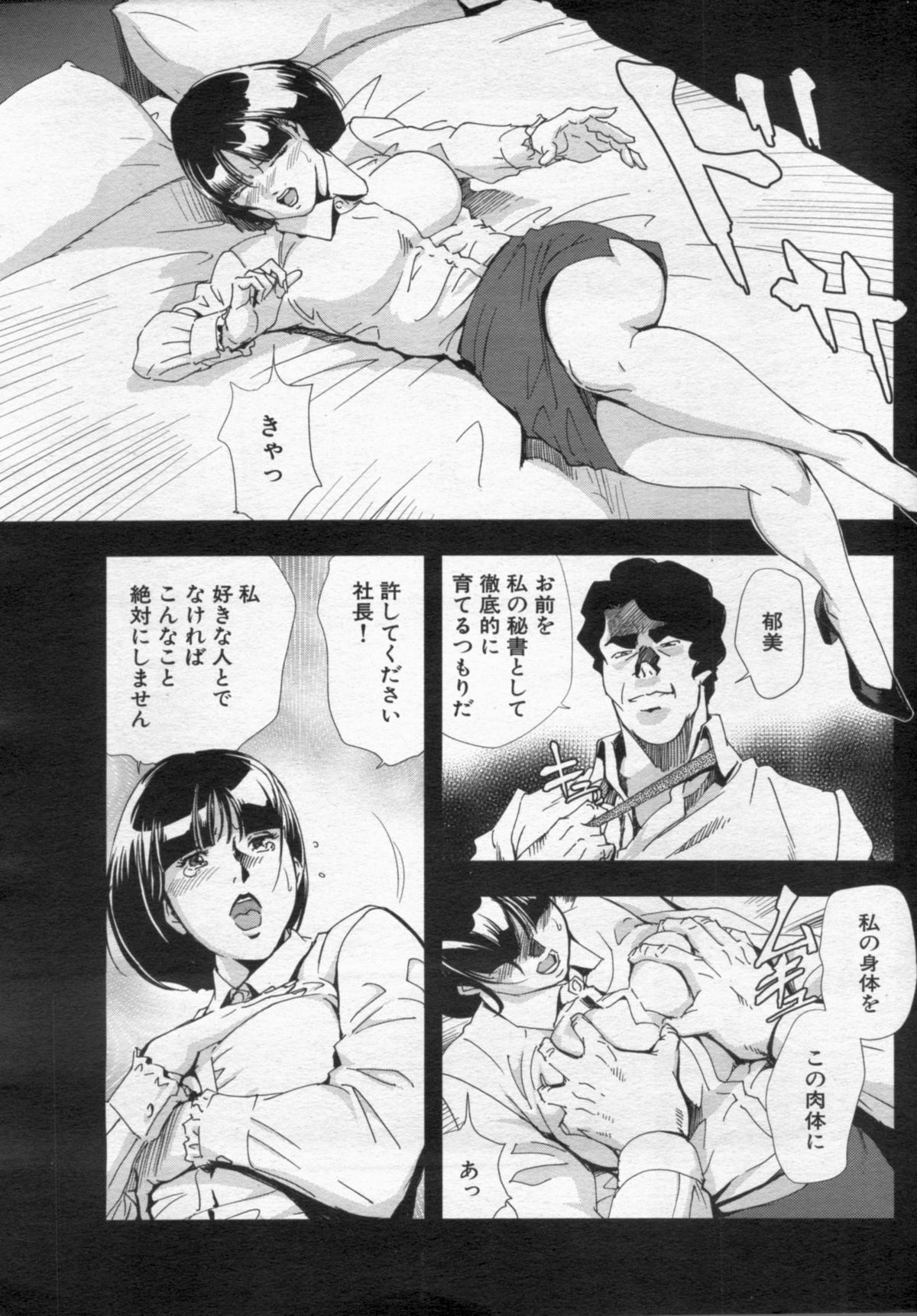 Manga Bon 2012-06 page 15 full