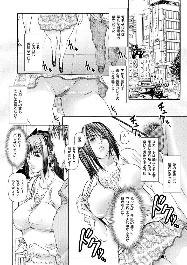 [San Kento] Hitozuma Naburi [Digital] page 41 full