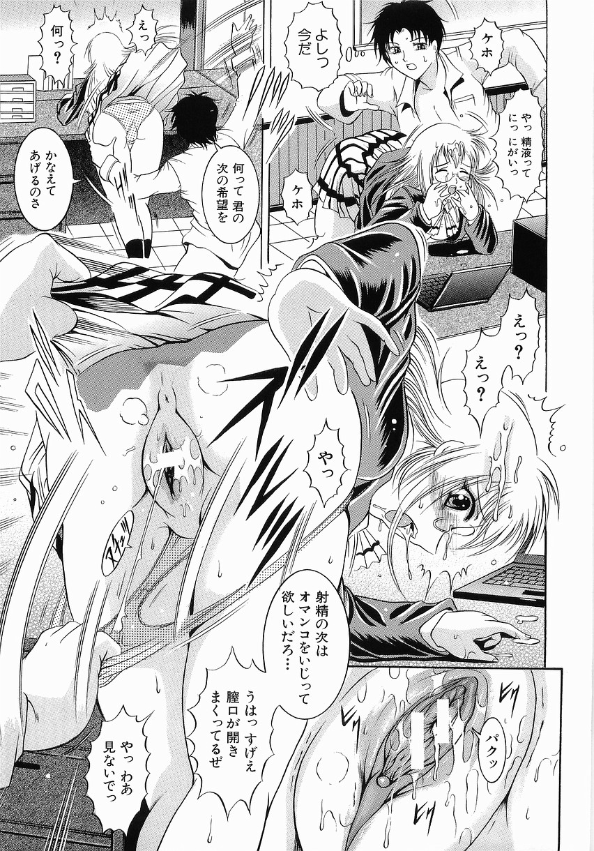 [Naaga] Fukujuu no Houkago page 25 full