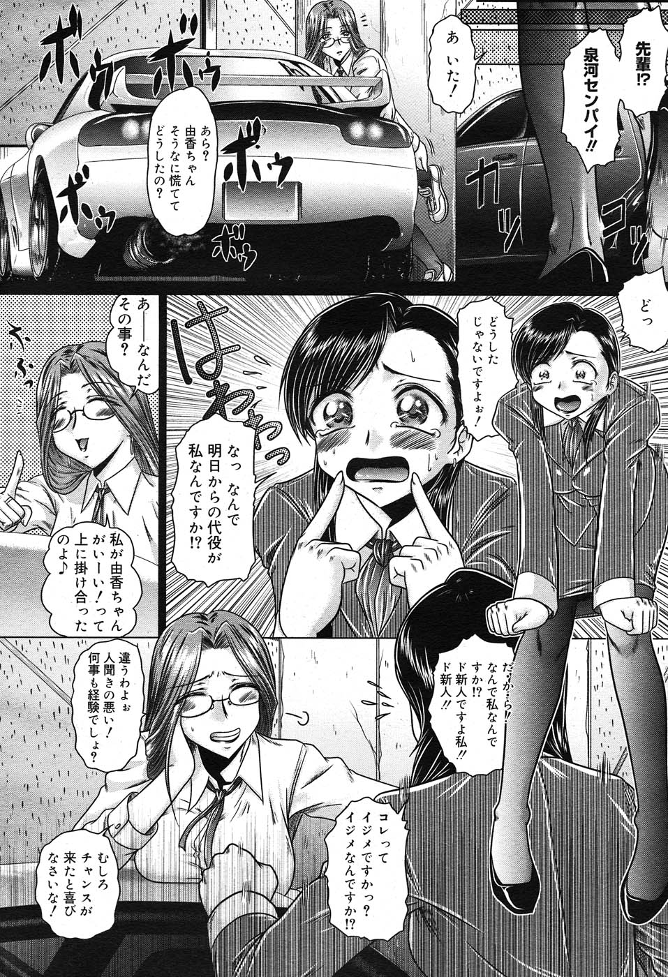 Comic Nyan2 Club GOLD vol.2 page 45 full