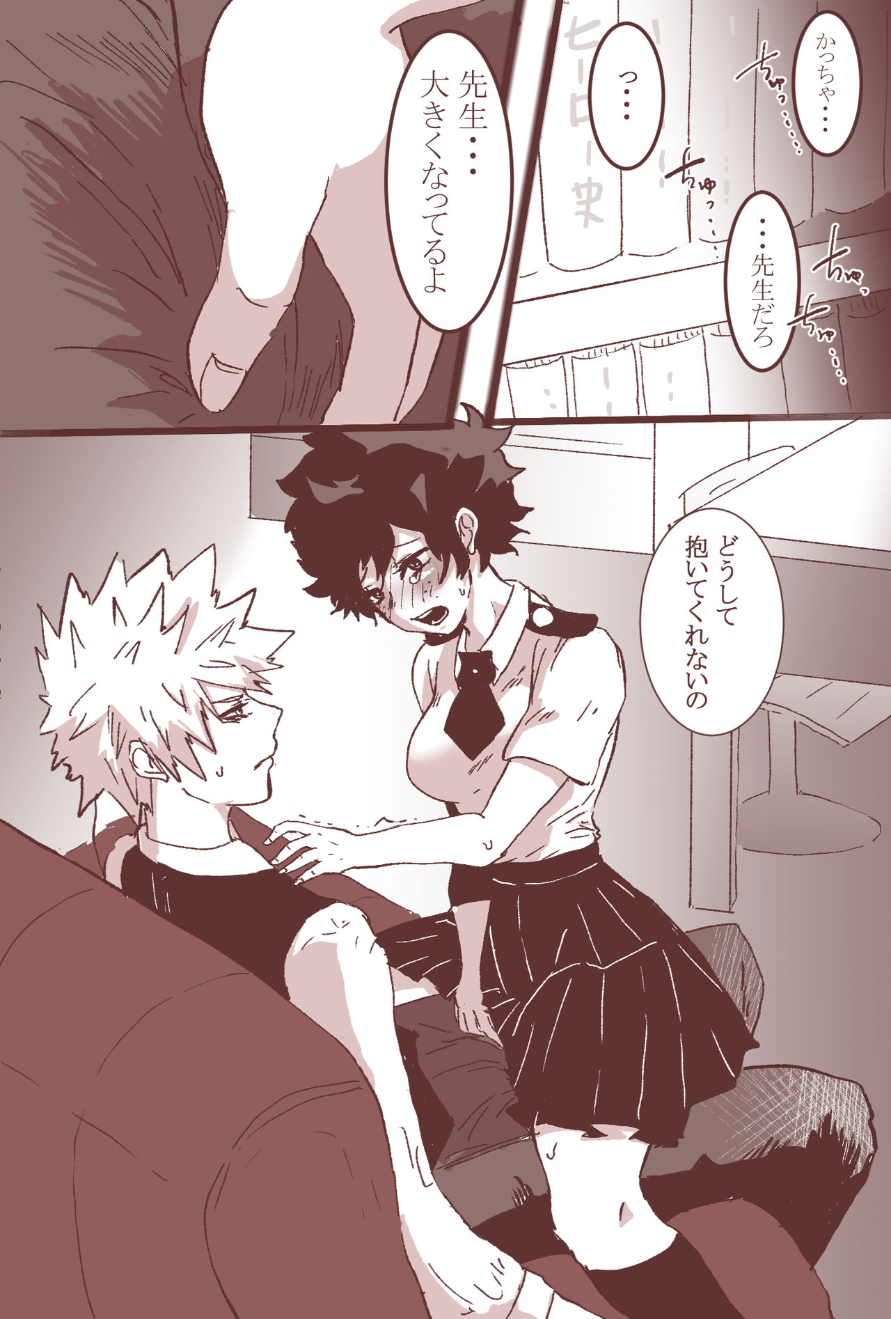 [Nimaigai] Sessese Shite Kurenai Bakugou~sensei (Boku no Hero Academia) page 2 full