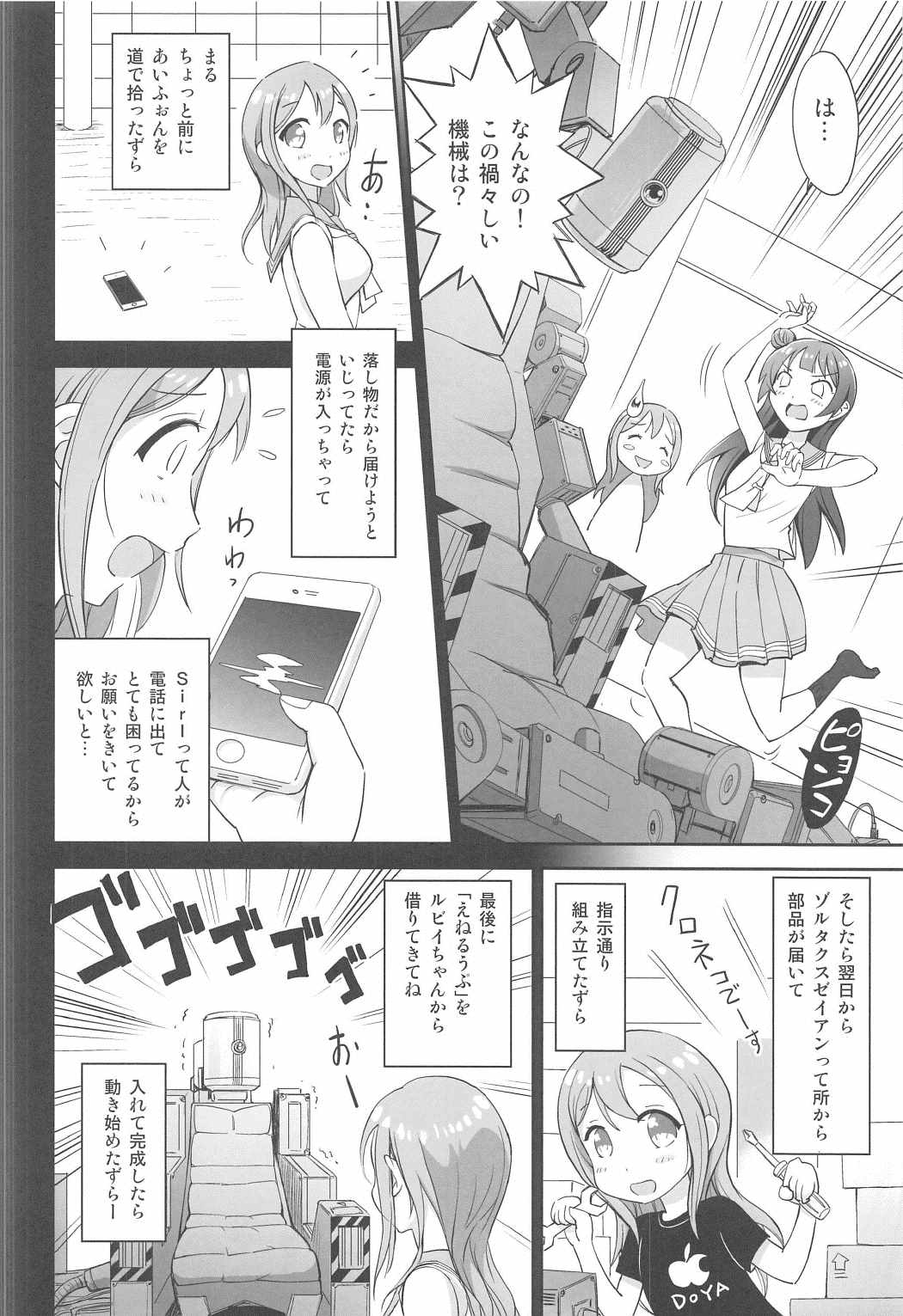 (C91) [Anorak Post, Chidorinu (Akiyoshi Yoshiaki, Chidorinu)] MIRAI 4450 (Love Live! Sunshine!!) page 13 full