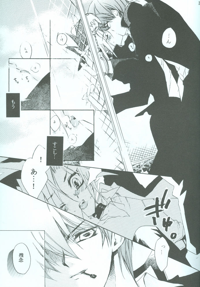 SanbaisokudeBatsugame (Yu-Gi-Oh!) page 14 full