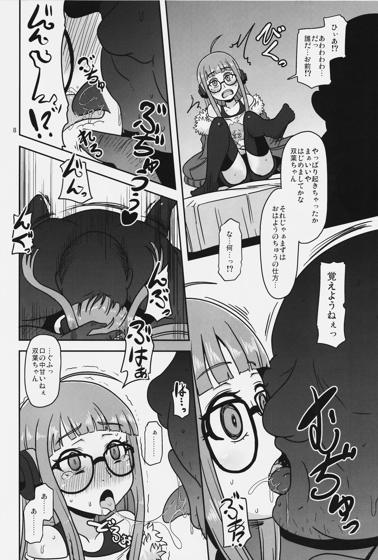 (C91) [HellDevice (nalvas)] Yokujou Encoding (Persona 5) page 7 full