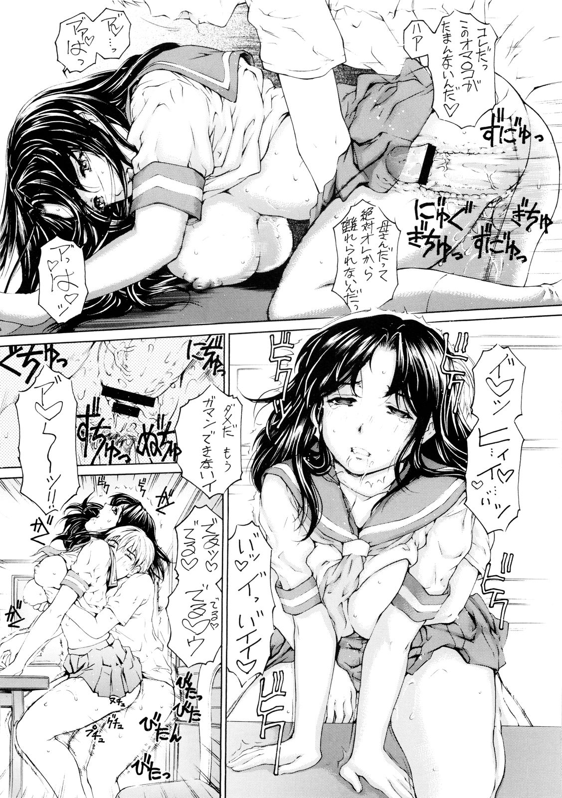 (C75) [Subesube 1kg (Narita Kyousha)] Nine to Five Lover 03 page 13 full