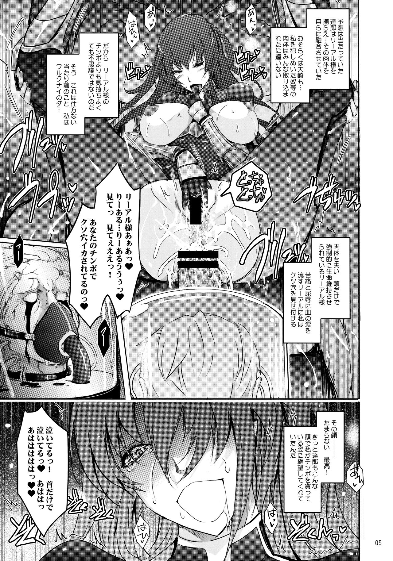 (C83) [Garyuh-Chitai (TANA)] NTR R Dorei Shoufu Rinko Netorigaeshi (Taimanin Yukikaze) page 5 full