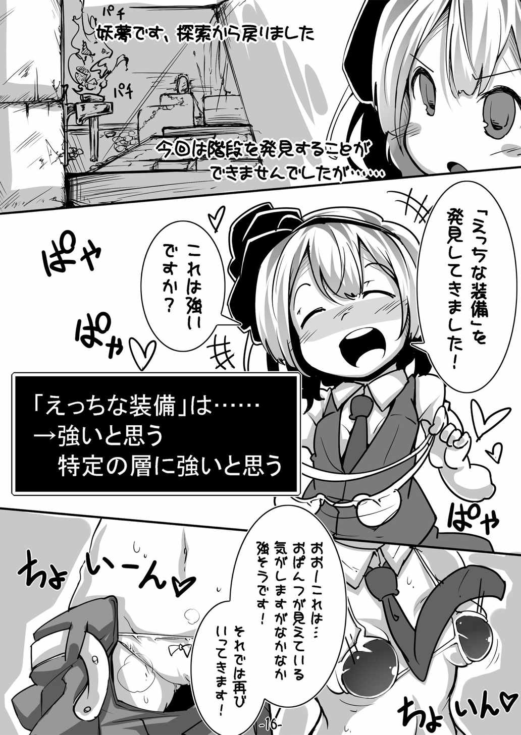 (C87) [Happy Drive! (Yofukashi)] Patchouli-san ga Iki o Hahha tte Yatte Boku o Yarashiku Oshikari (Touhou Project) page 15 full