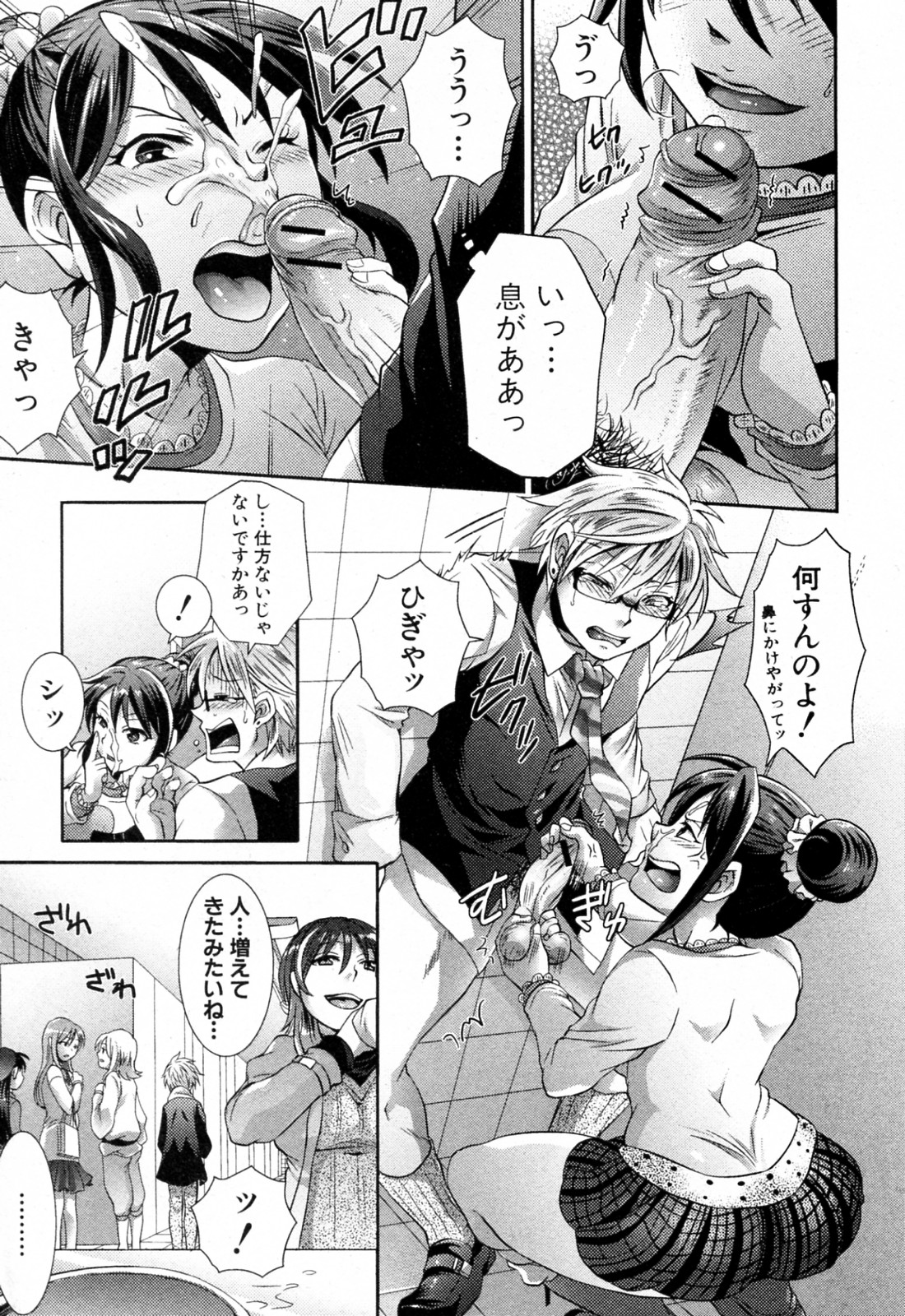 [Tokimachi Eisei (Tenparing)] 2jigen wa Zettai ni Uragiranai! (COMIC Shingeki 2010-07) page 7 full