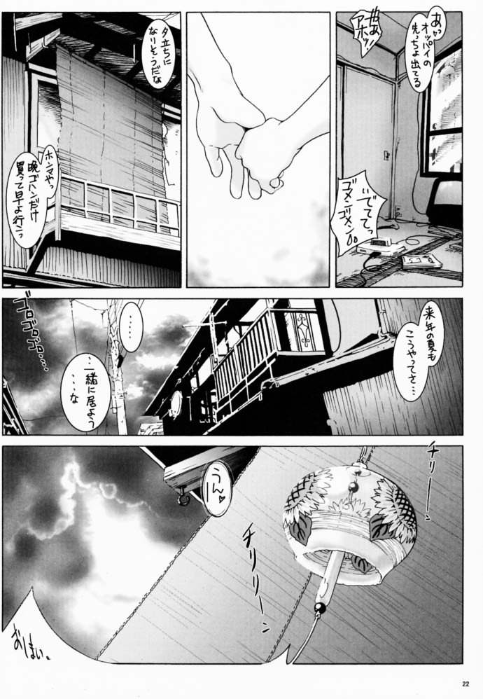 (C60) [Otaku Beam (kuro, Sendaman)] Himawari ~Flowers~ page 21 full