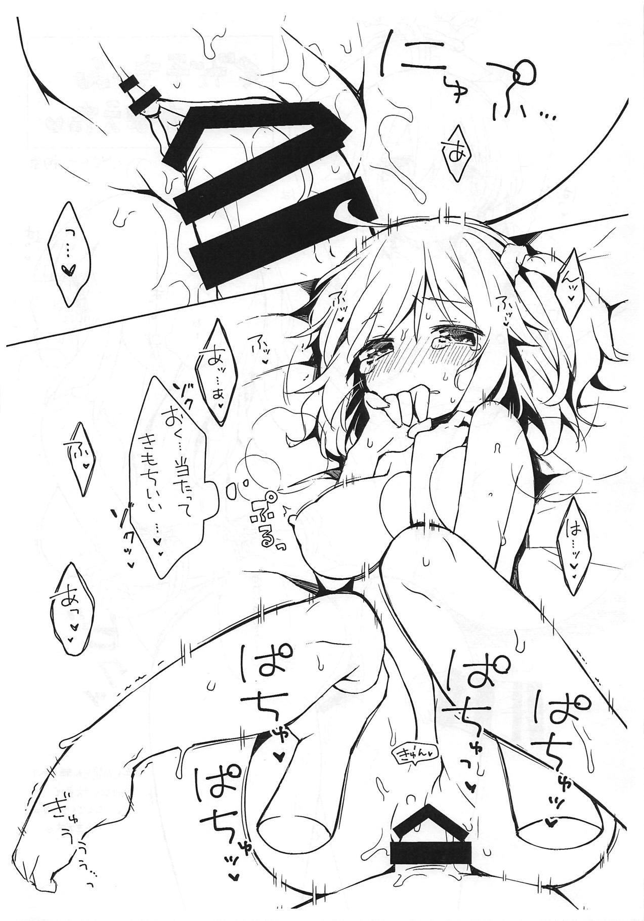 (C95) [Coin Toss (Anzuame)] Boku to Master no Kyuujitsu Sex (Fate/Grand Order) page 28 full