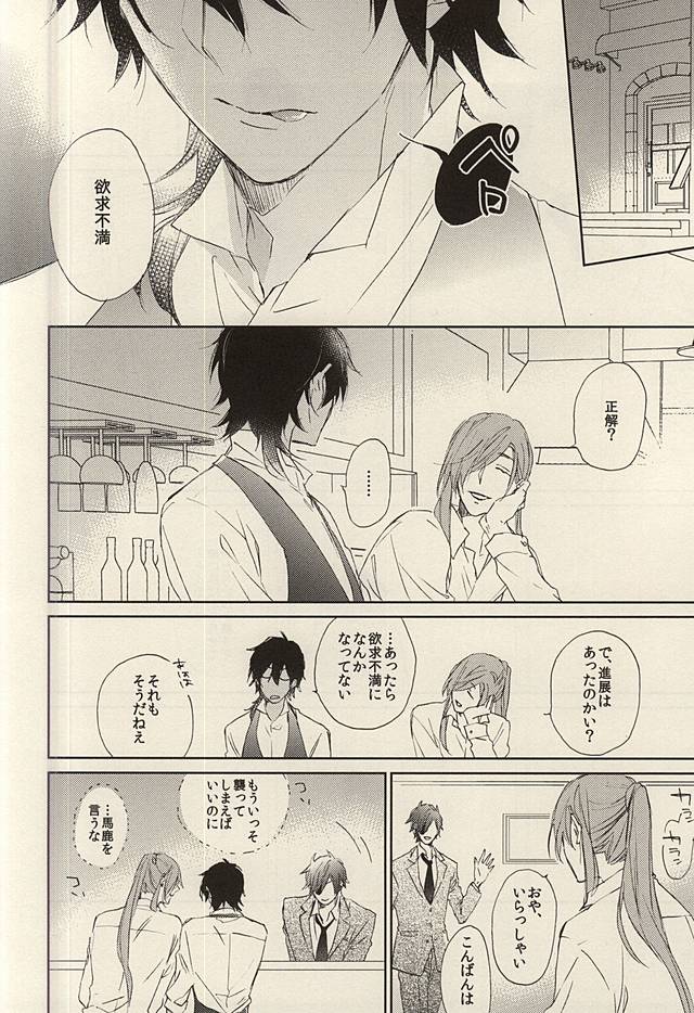 (C88) [meco (meco)] Koi to Karada wa Betsu Mono Dakedo Soroeba Kitto Kimochi ga ii ・ Jou (Touken Ranbu) page 28 full