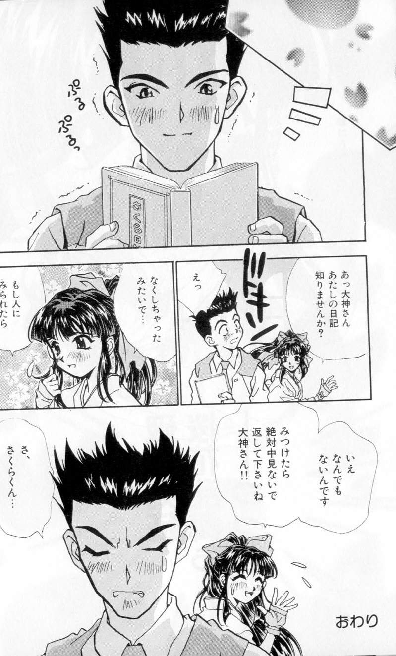 [Rocket Kyoudai, Tachibana Seven] M.A.M. (Various) page 32 full