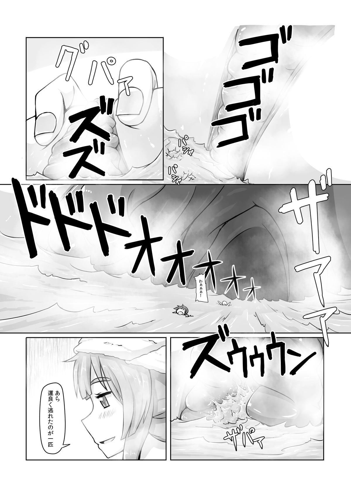 [Ochikonium (Terada Ochiko)] Shoujinrui o Suitai Sasemasu (Jinrui wa Suitai Shimashita) [Digital] page 13 full