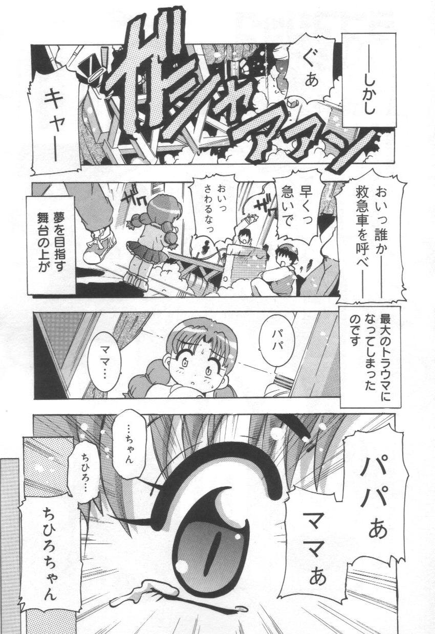 [Tom Tamio] Momoiro Mission page 114 full