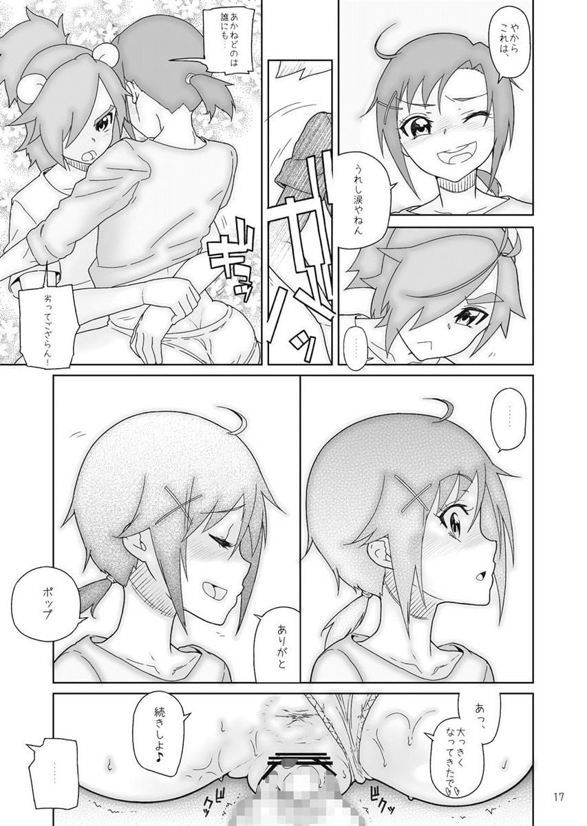 [Kurohonyasan (Yamashita Kurowo)] Akane-chan Akane Iro (Smile PreCure!) [Digital] page 16 full