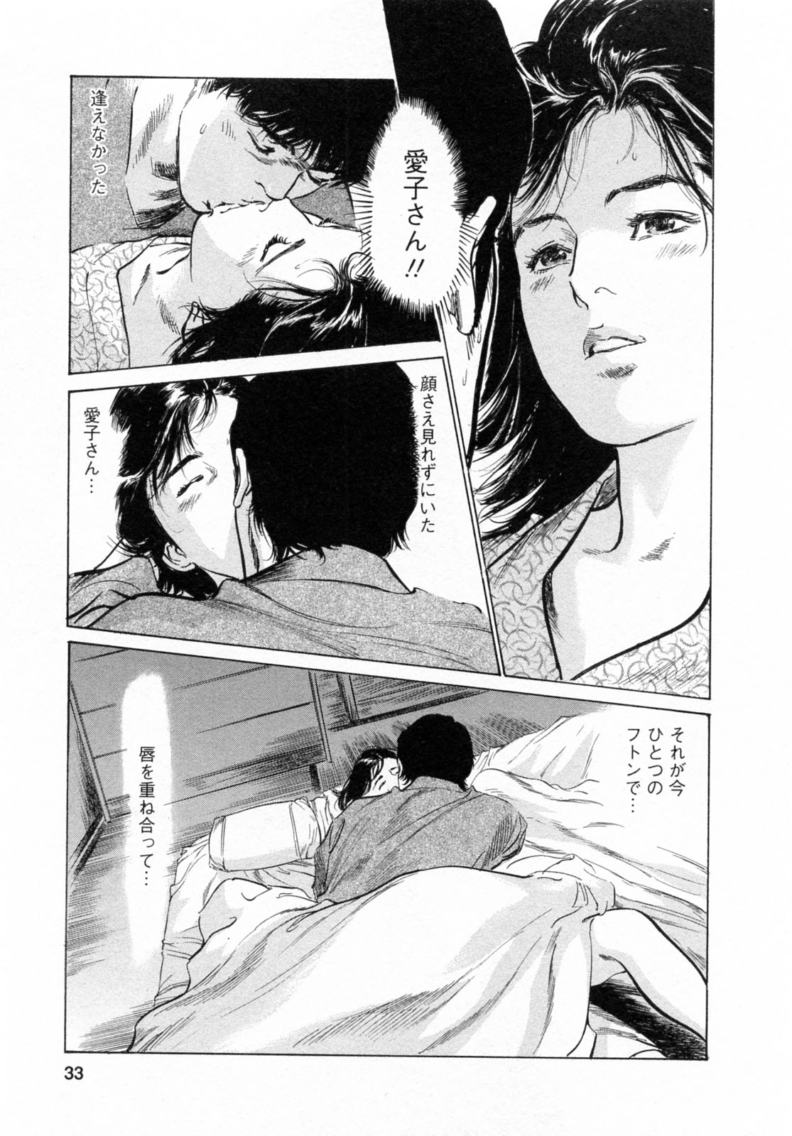 [Tomisawa Chinatsu, Hazuki Kaoru] My Pure Lady Vol.6 page 33 full