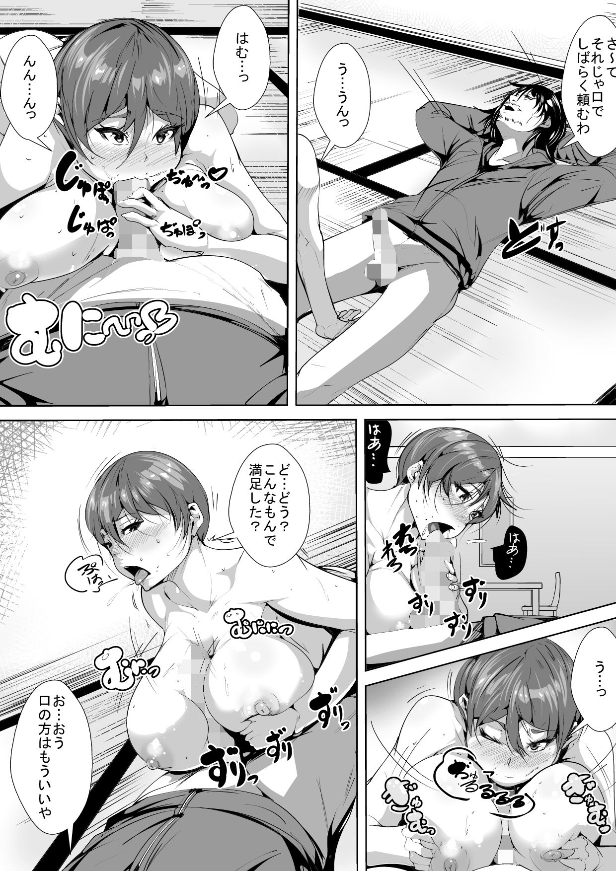 [AKYS Honpo] Jibun o Ijimeteita Onna ni Saimin Choukyou page 11 full