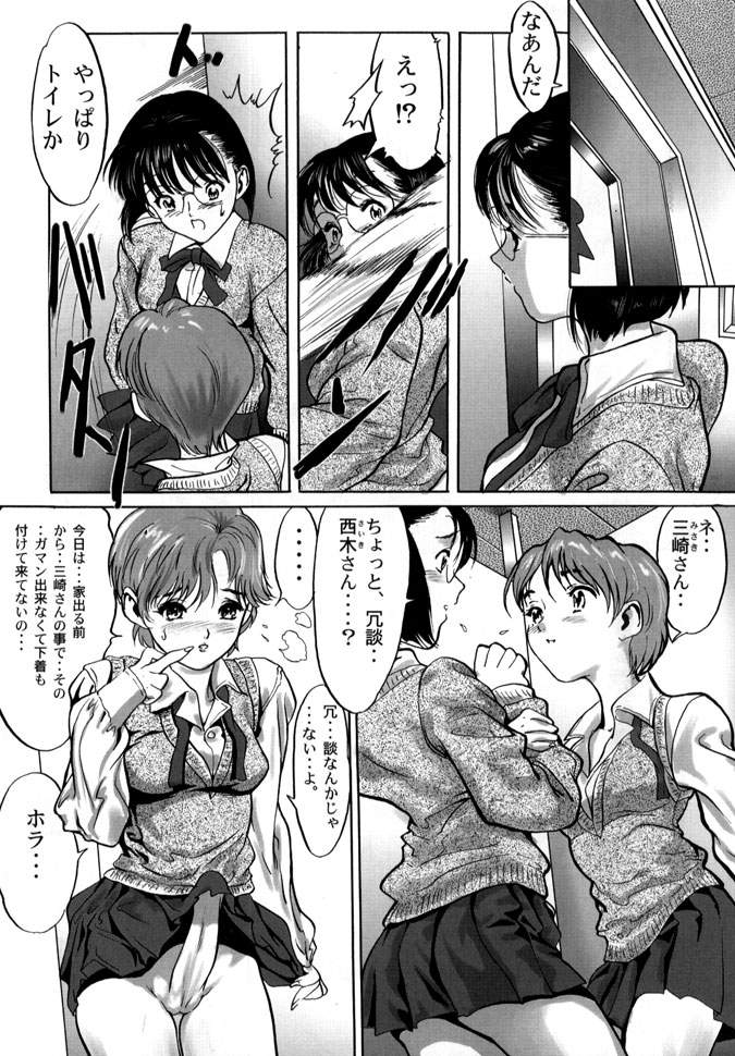 [Yasumori Zen] Broken School page 3 full