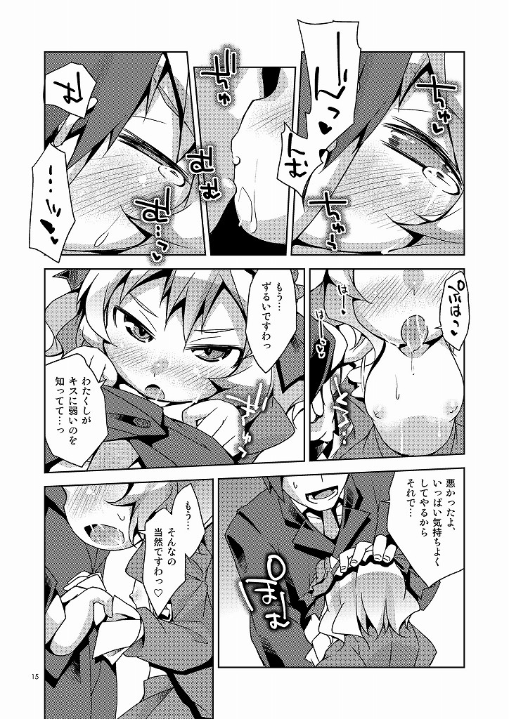 [Toriniku Seikatsu (Kureura Keita)] [Momoiro Yuuwaku Ohime-sama] Sakurai Momoka (THE iDOLM@STER CINDERELLA GIRLS) page 14 full