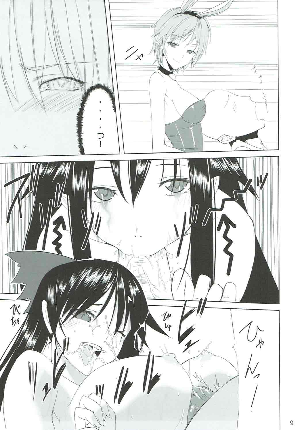 (C84) [Akari wa Honnori Tomoreba Ii (Kurokuro)] Bunny Satorin ga Ganbaru Hon (Touhou Project) page 8 full