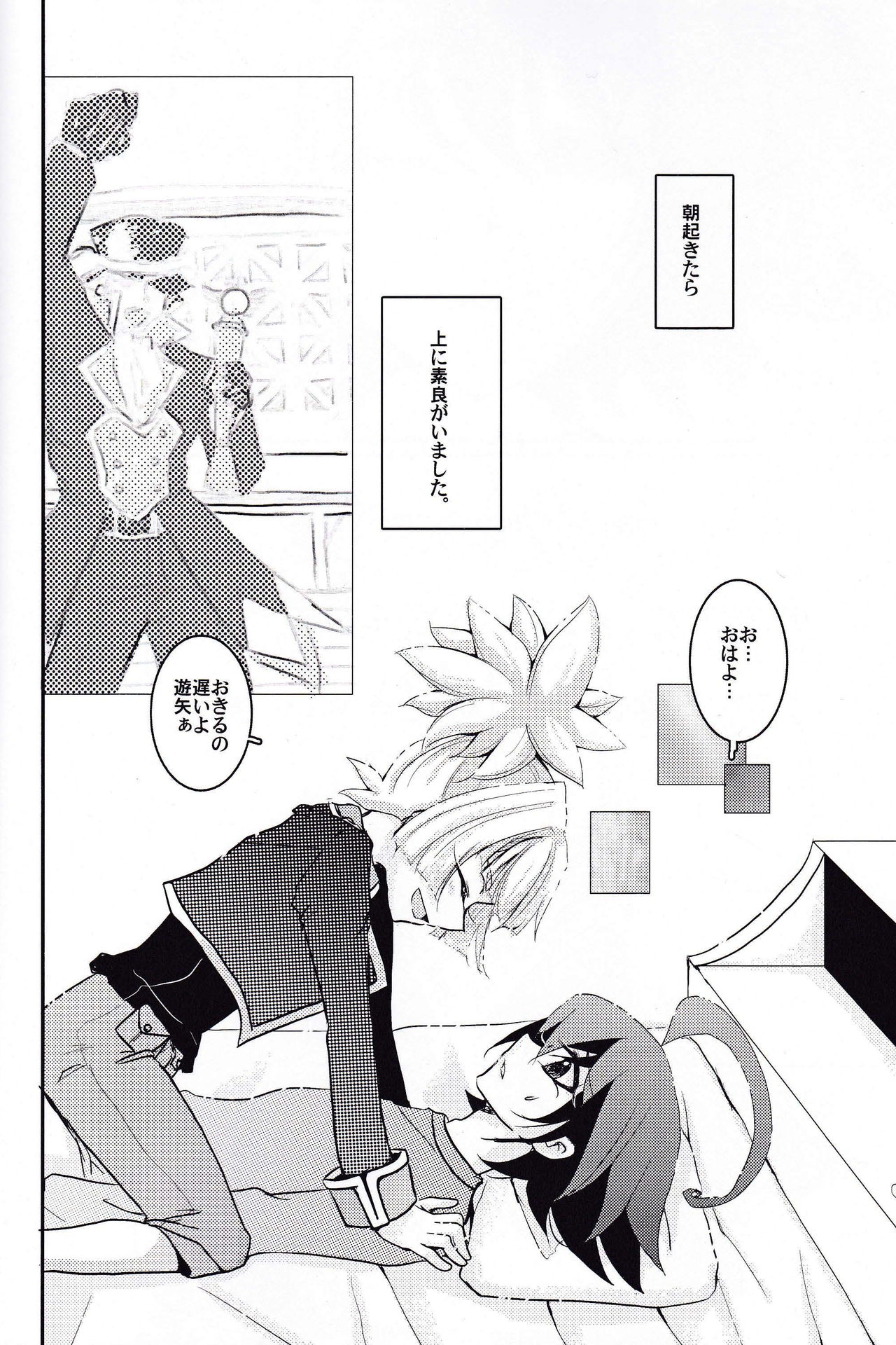 (C87) [Milk Caramel (Kinomiya Yutaka)] Zenbuchodai (Yu-Gi-Oh! ARC-V) page 5 full