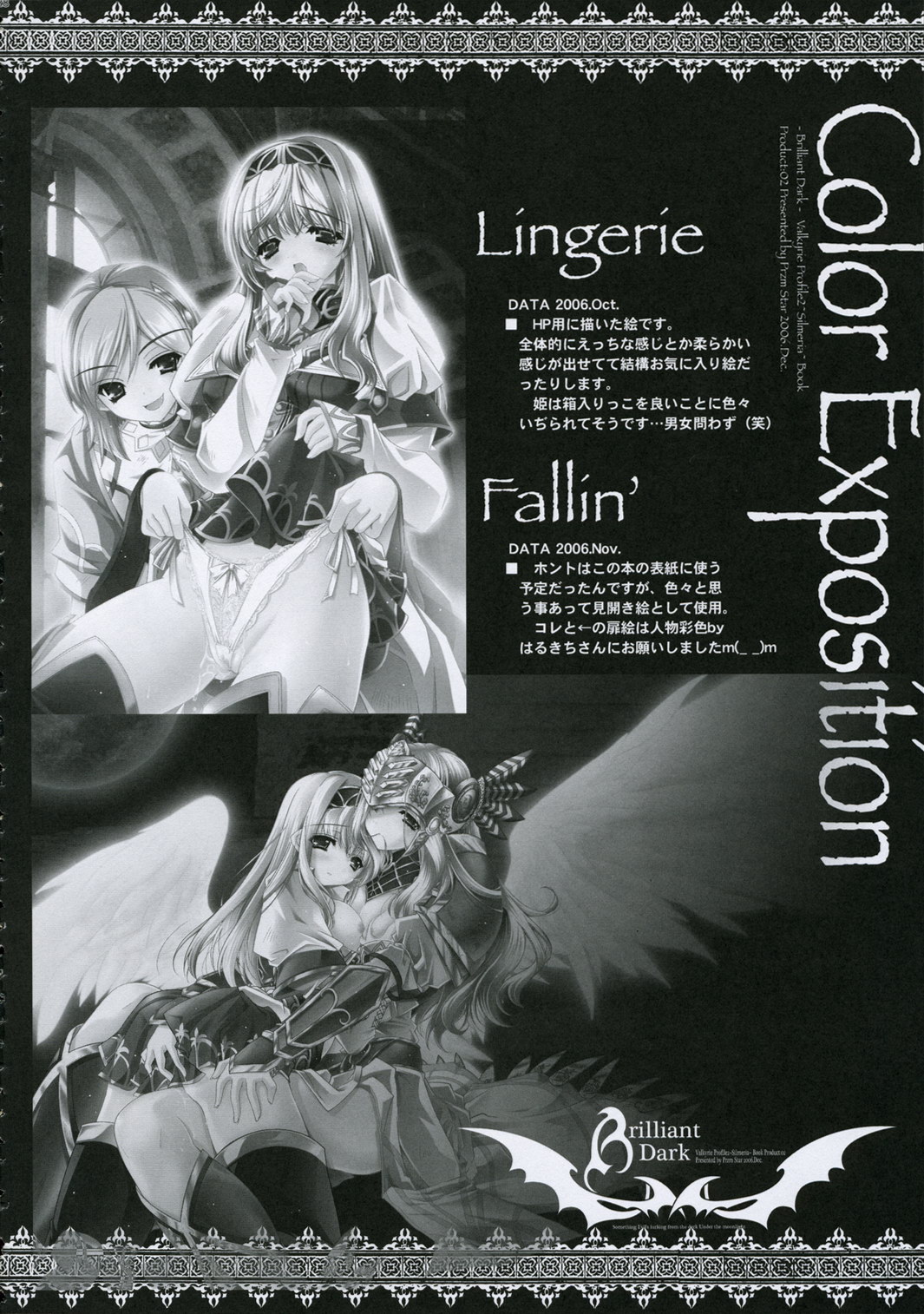 (C71) [Przm Star (Kamishiro Midorimaru, QuanXing)] Brilliant Dark (Valkyrie Profile 2) page 27 full