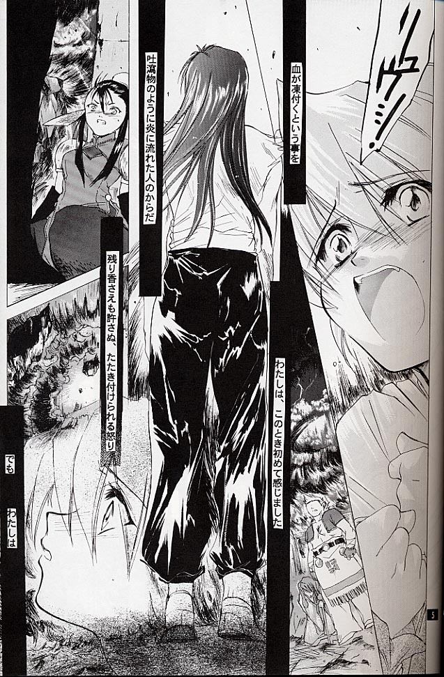 (C58) [Toko-ya (Kitoen)] Ware wa Kurashi, Saredo Uruwashi (Breath of Fire IV) page 4 full