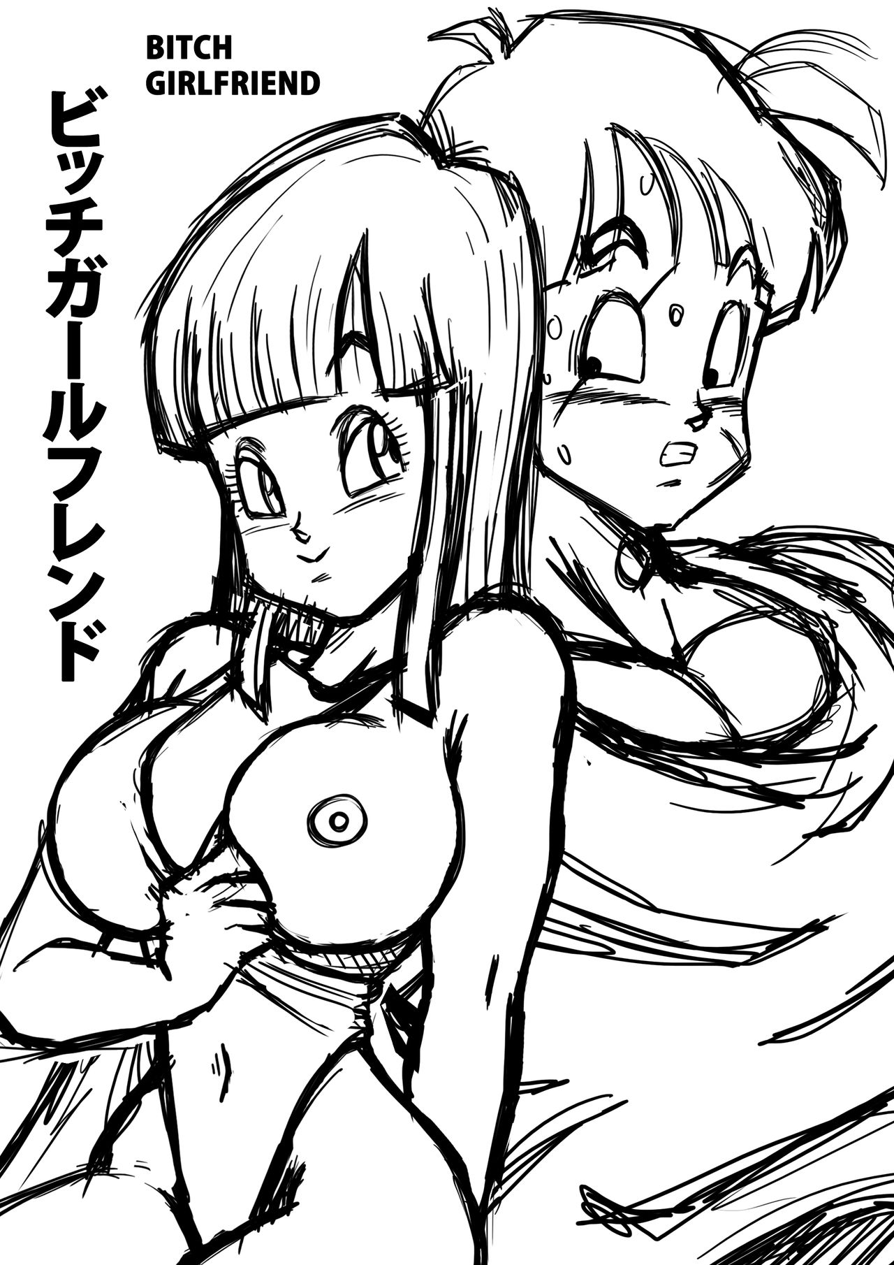 [Yamamoto] BITCH GIRLFRIEND (Dragon Ball Z) [Chinese] [个人瞎几把汉化] page 2 full