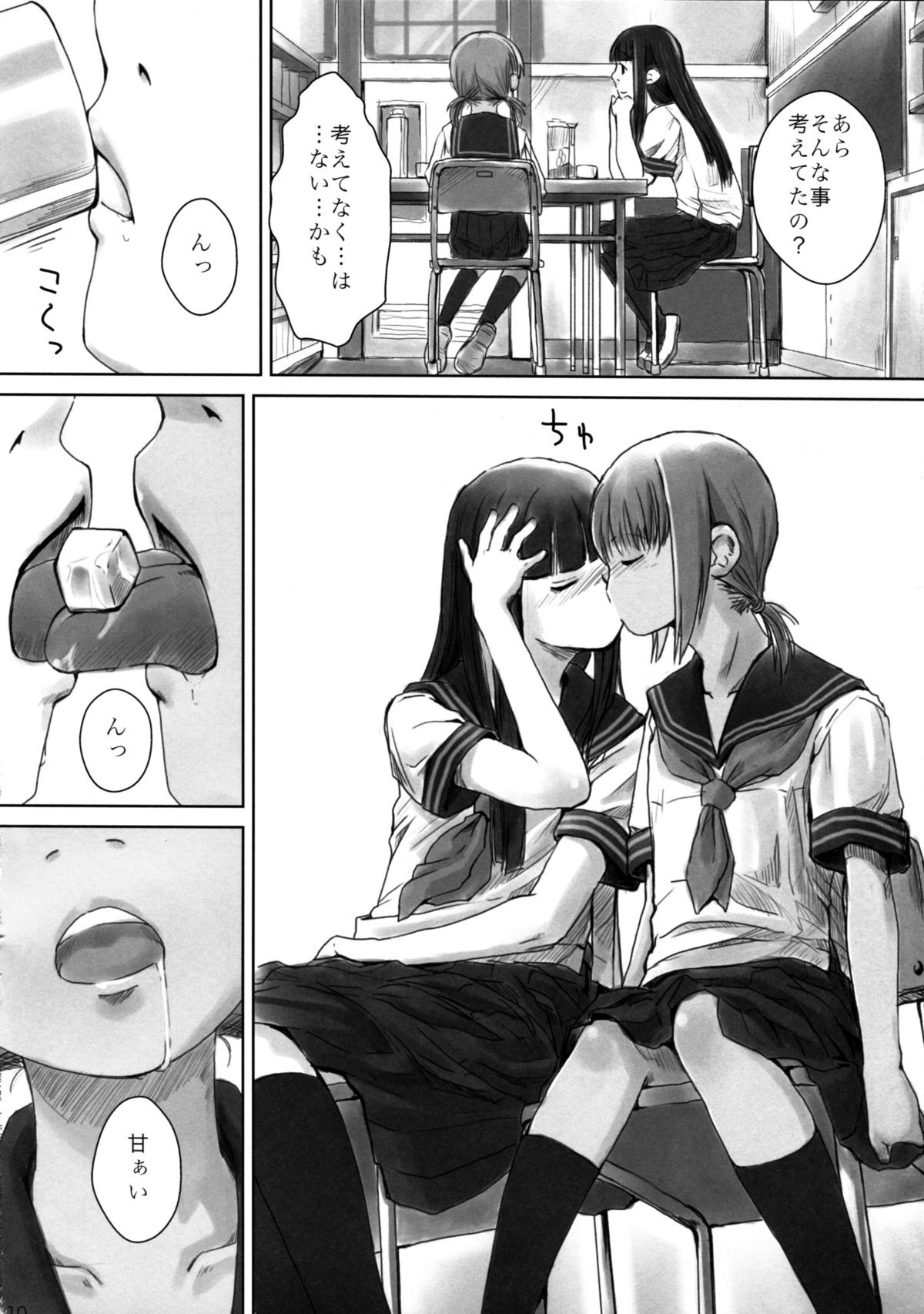 (C81) [Yubisaki Studio (Hidari Kagetora)] Les Chu~ Life Soushuuhen 123+ page 34 full