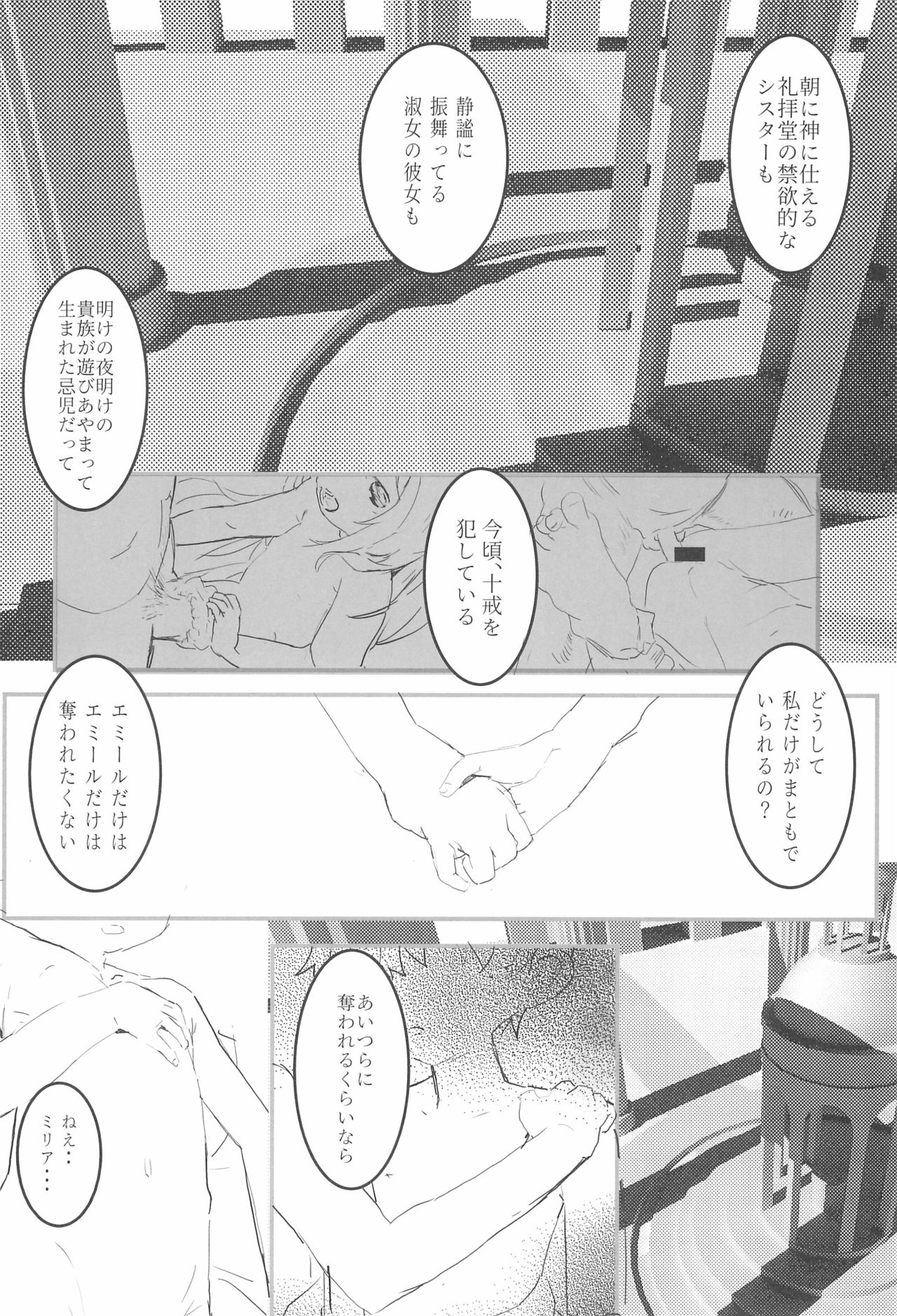 (C97) [Kohinata Salon (Kuuneru)] Minna no Shounen Shoujo (Inpio) page 10 full