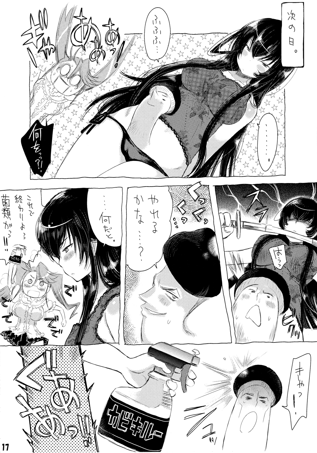 [Mimishiki (Mimishiki)] Poison Berry (Gakuen Mokushiroku Highschool of the Dead) page 17 full