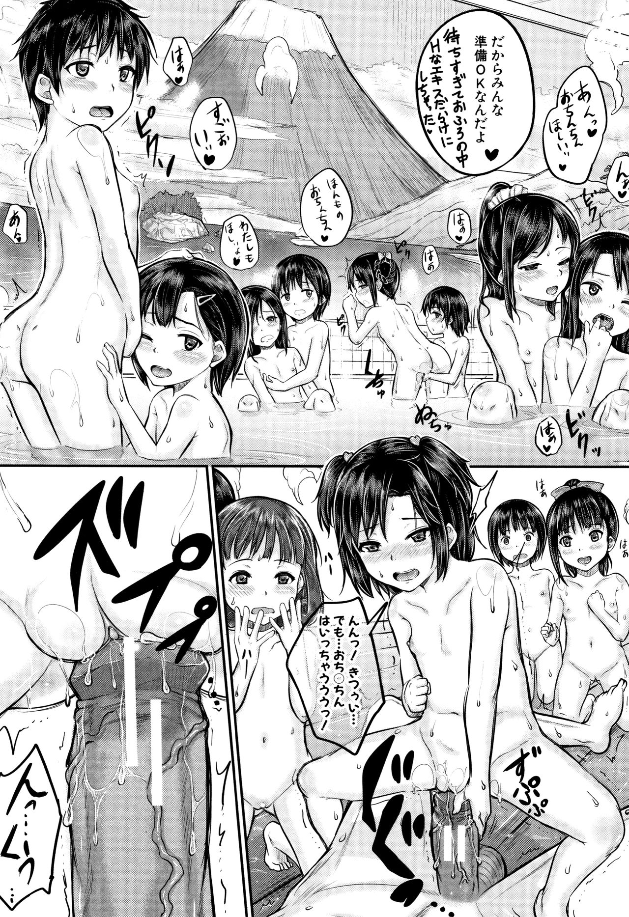 [Kunisaki Kei] Minna Chicchakute Minna Ecchi page 26 full