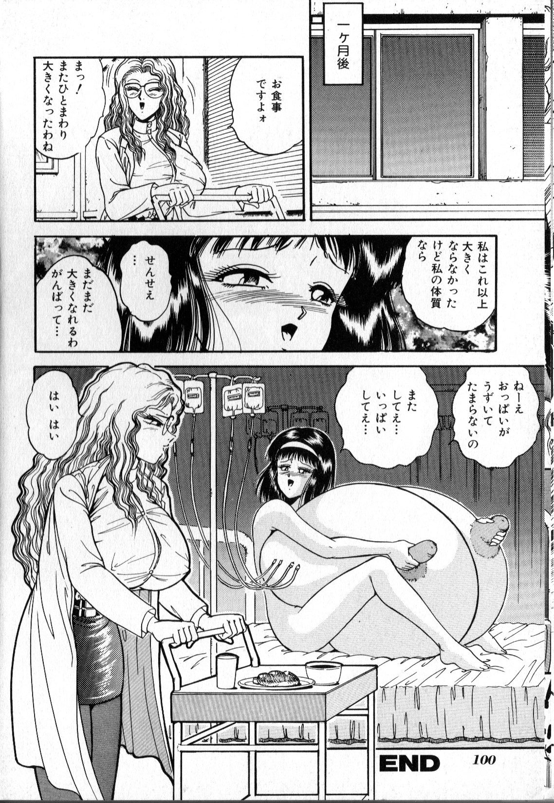 [Tarumoto Hajime] Before After (from Indeep 3 Anthology) page 16 full