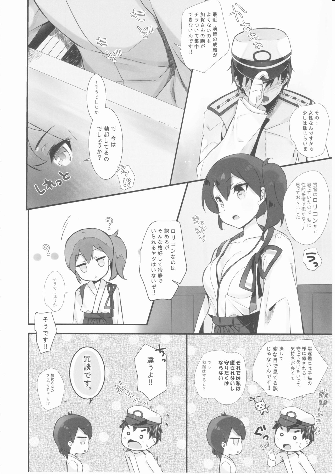 (Gunrei Bu Shuho & Houraigekisen! Yo-i! Goudou Enshuu 3Senme) [mocha*2popcorn (Kibii Mocha)] Kaga Dere (Kantai Collection -KanColle-) page 5 full