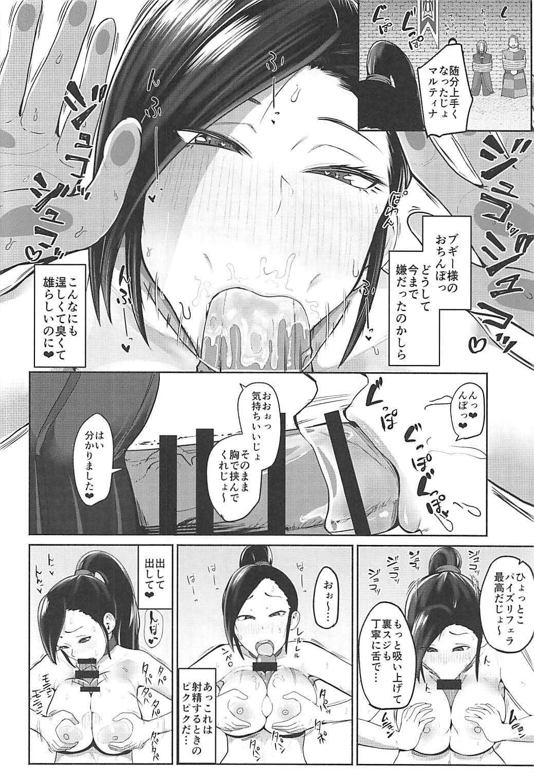 (C93) [Ichimaru (Kayanoi Ino)] Martina ga Choukyou Sarete Akuochi Shichau Hon (Dragon Quest XI) page 13 full