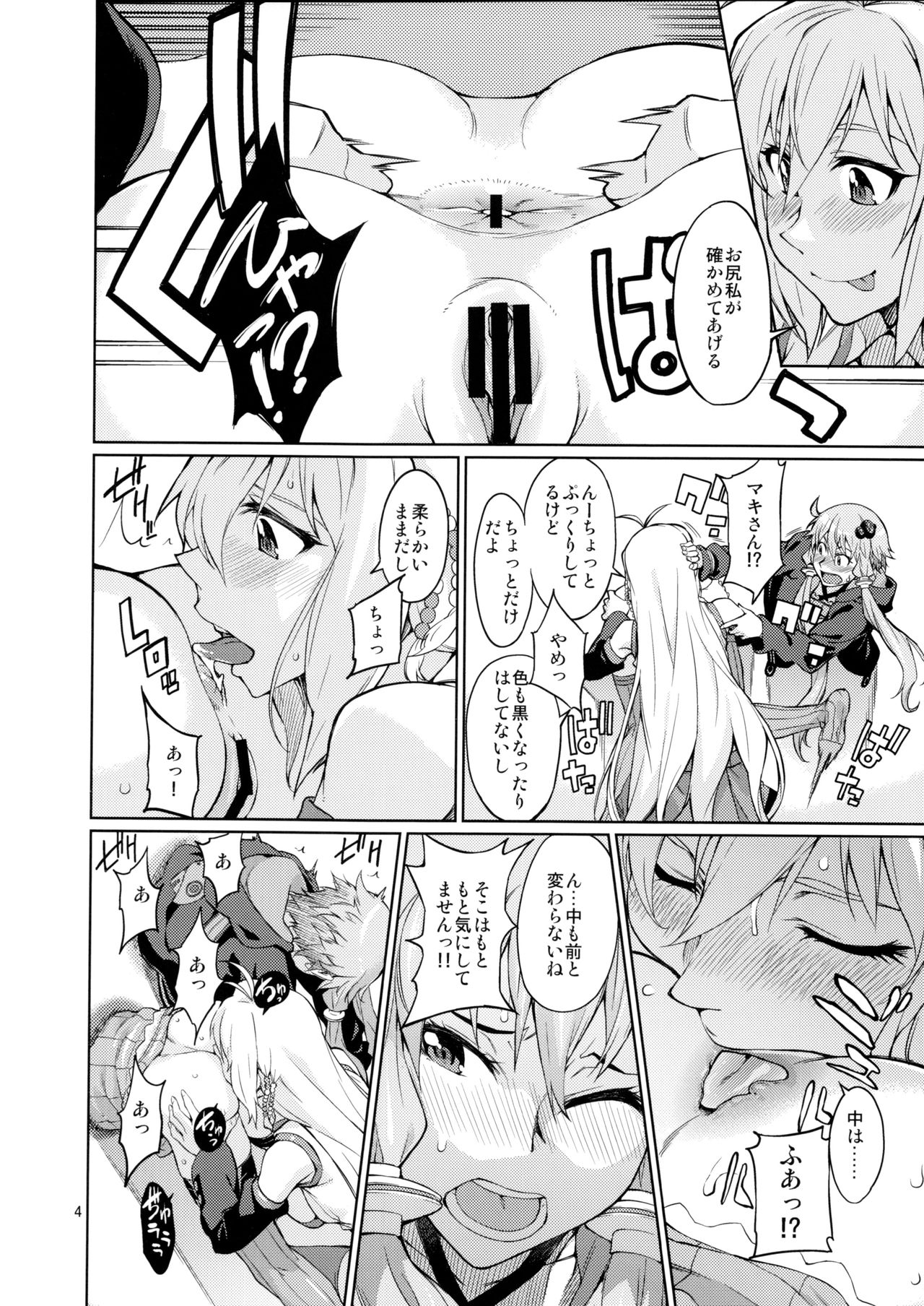 (C90) [Chotto Dake Aruyo. (Takemura Sesshu)] Y (VOCALOID) page 5 full