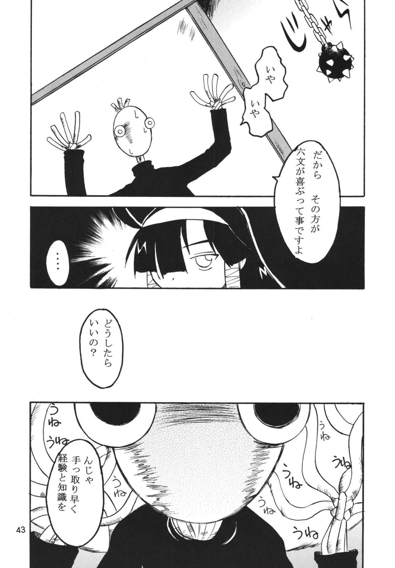 (C66) [RPG COMPANY 2 (Various)] LS7 (Various) page 43 full