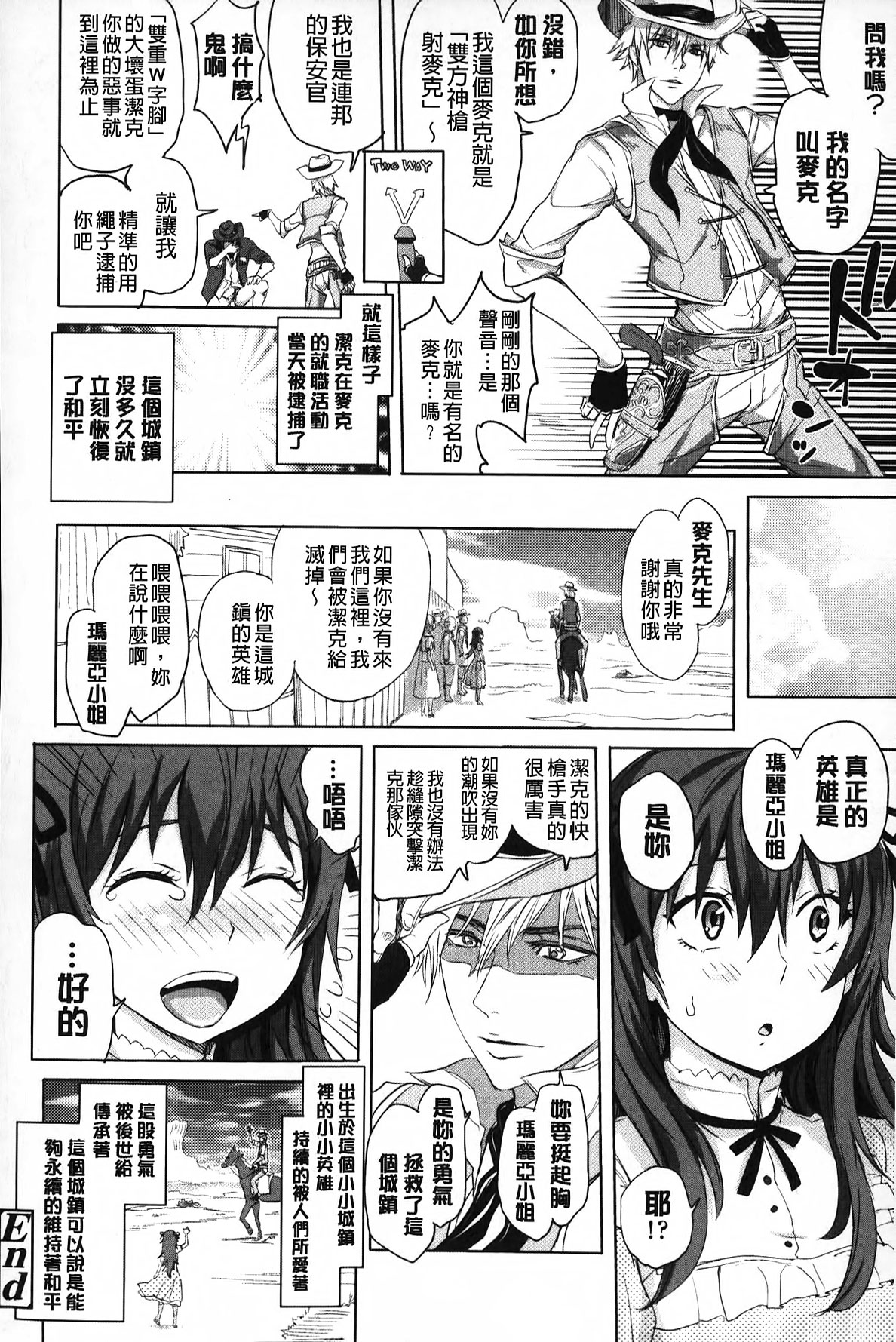 [Ootsuka Reika] Mida Love | 淫亂之愛 [Chinese] page 207 full