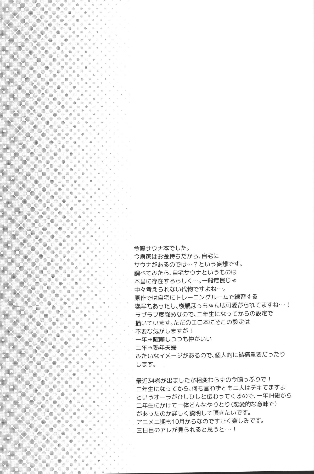 (Zenkai Cadence) [Mitsuya Yoguru (Futaba841)] HOTTEST SWEAT (Yowamushi Pedal) page 24 full