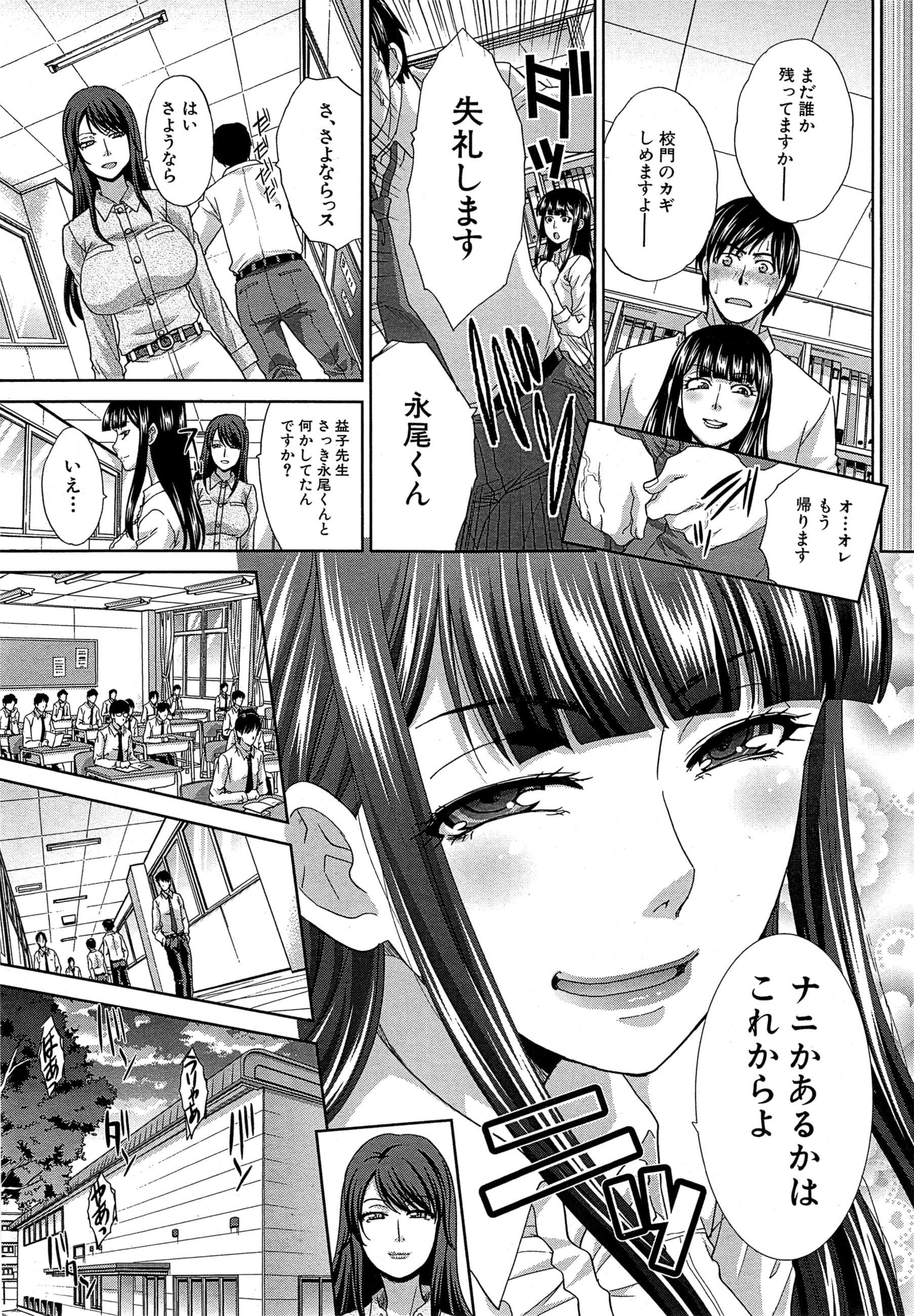 [Itaba Hiroshi] Nikushoku Gakuen Ch.1-6 page 32 full