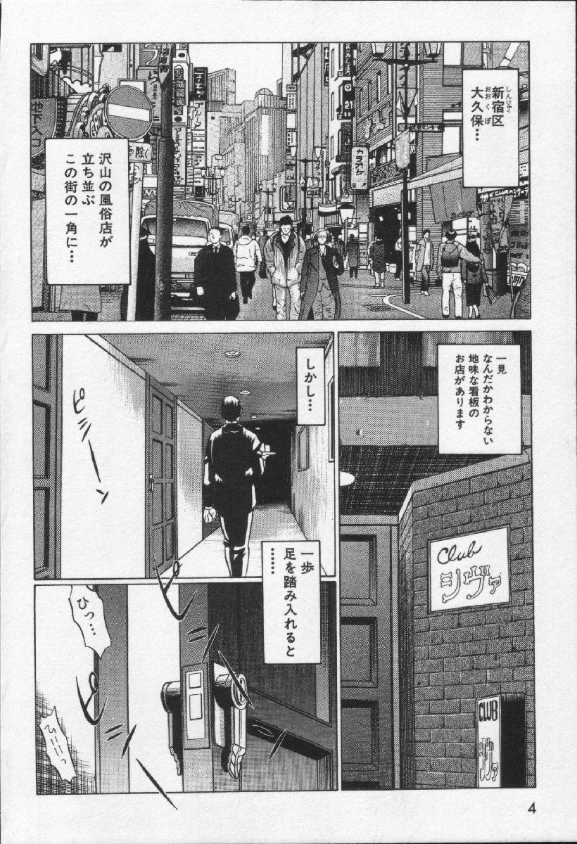 [Tamaki Nozomu] Joou-sama'tte Yobanaide page 6 full