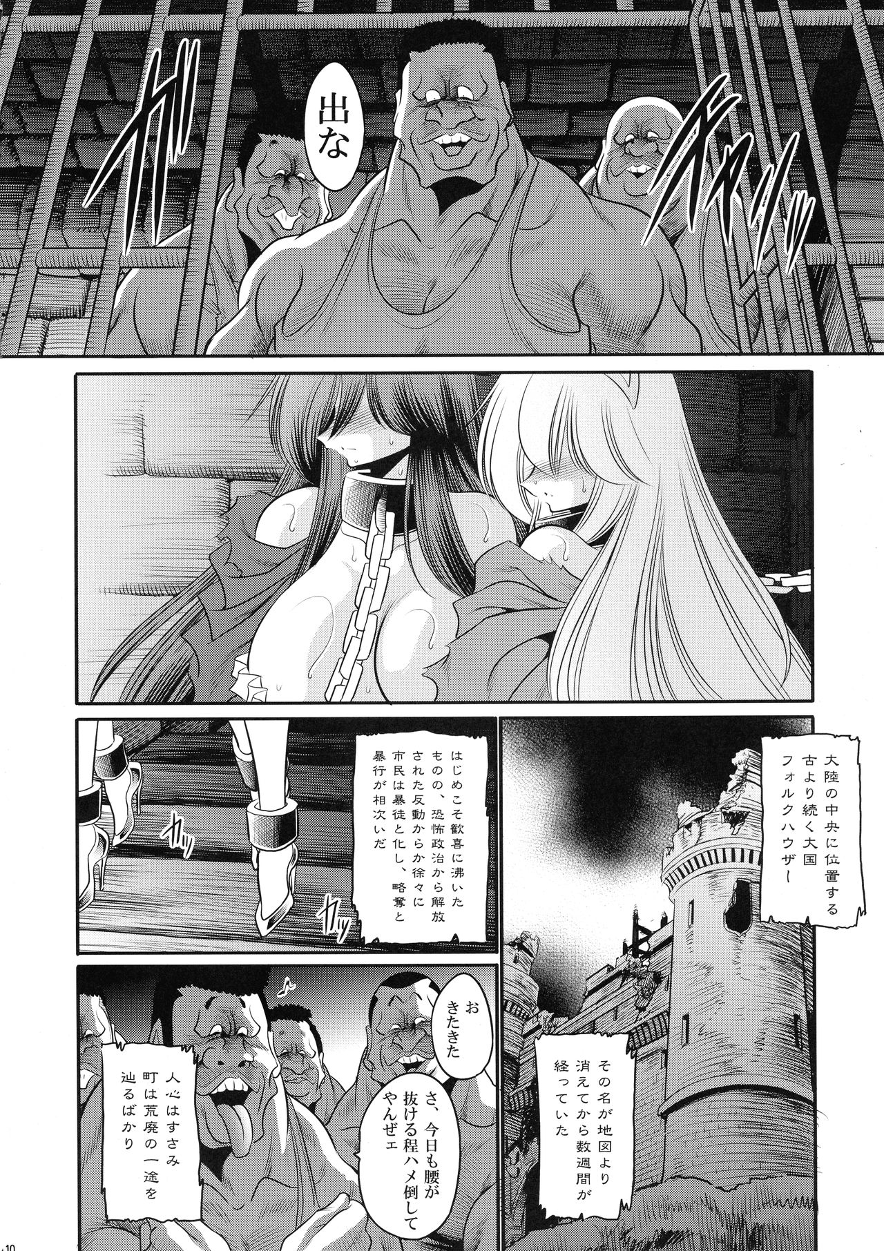 (C92) [Circle Taihei-Tengoku (Horikawa Gorou)] Ochibure Hime Gekan page 10 full