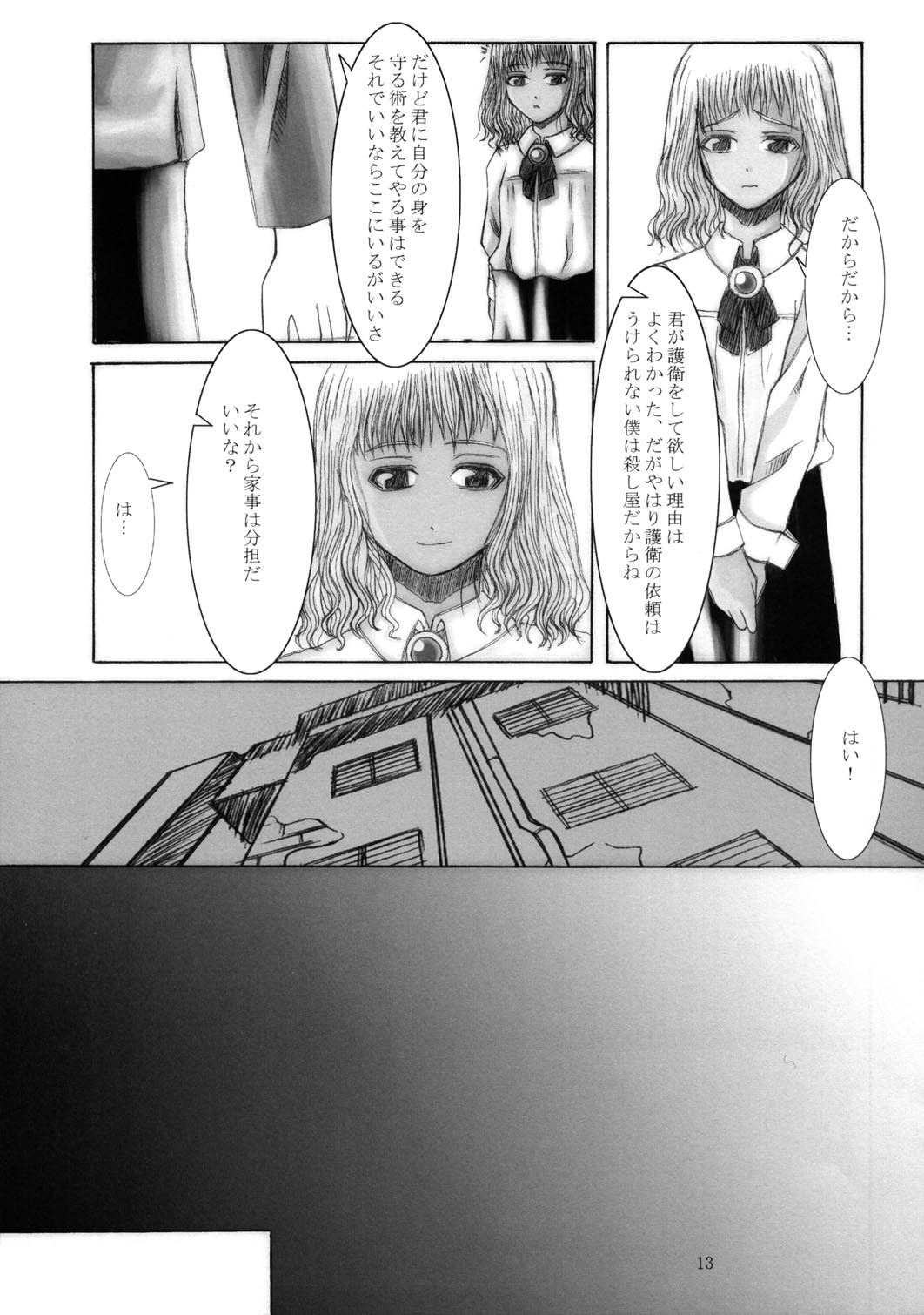 (C61) [Evork Festa (霞十字, Drain, Inoue Nanaki)] Suntan Girl 05 page 12 full