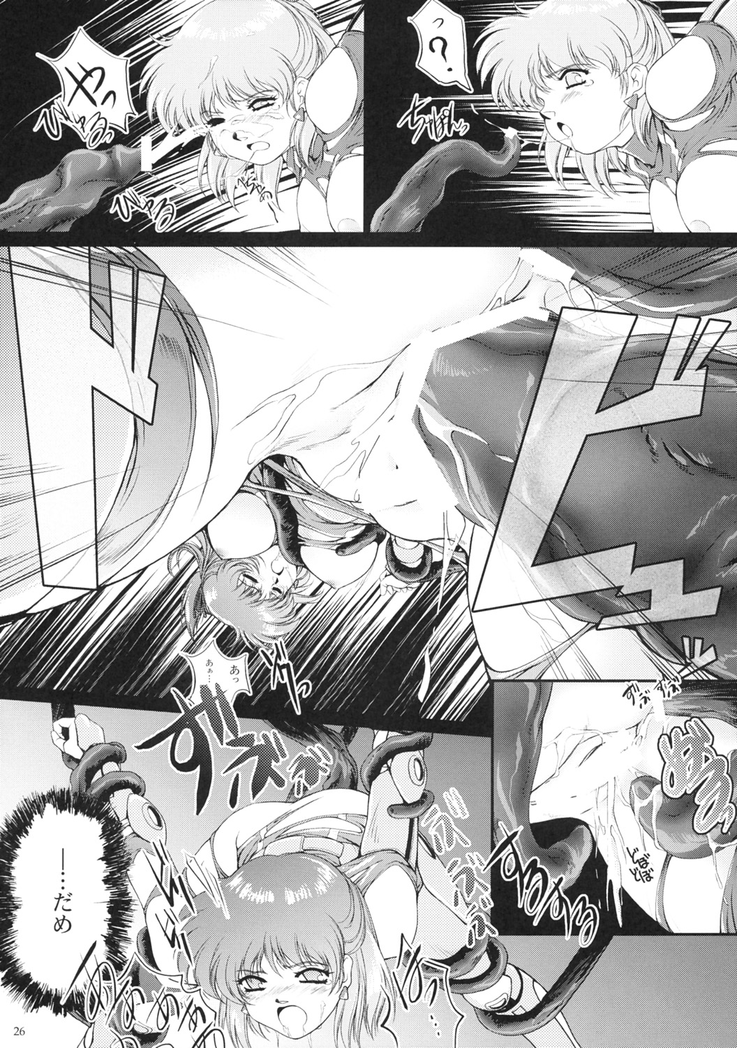 (C67) [Type-R (Rance)] Manga Onsoku no Are (Sonic Soldier Borgman) page 27 full