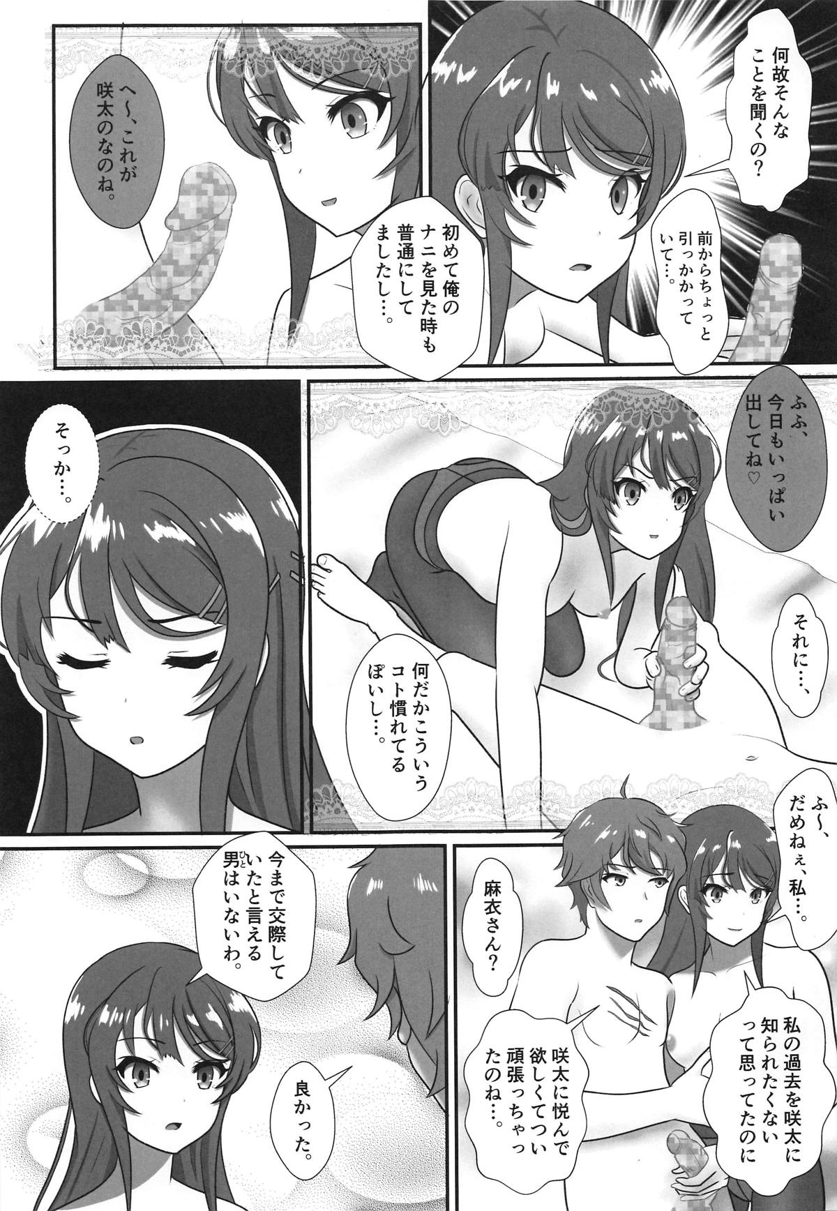 (C95) [Seinen Shinshi Doumei (Nakamura Syumitto)] Bunny Girl Senpai wa Kako no Seiseikatsu no Hanashi o Shinai (Seishun Buta Yarou wa Bunny Girl Senpai no Yume o Minai) page 4 full