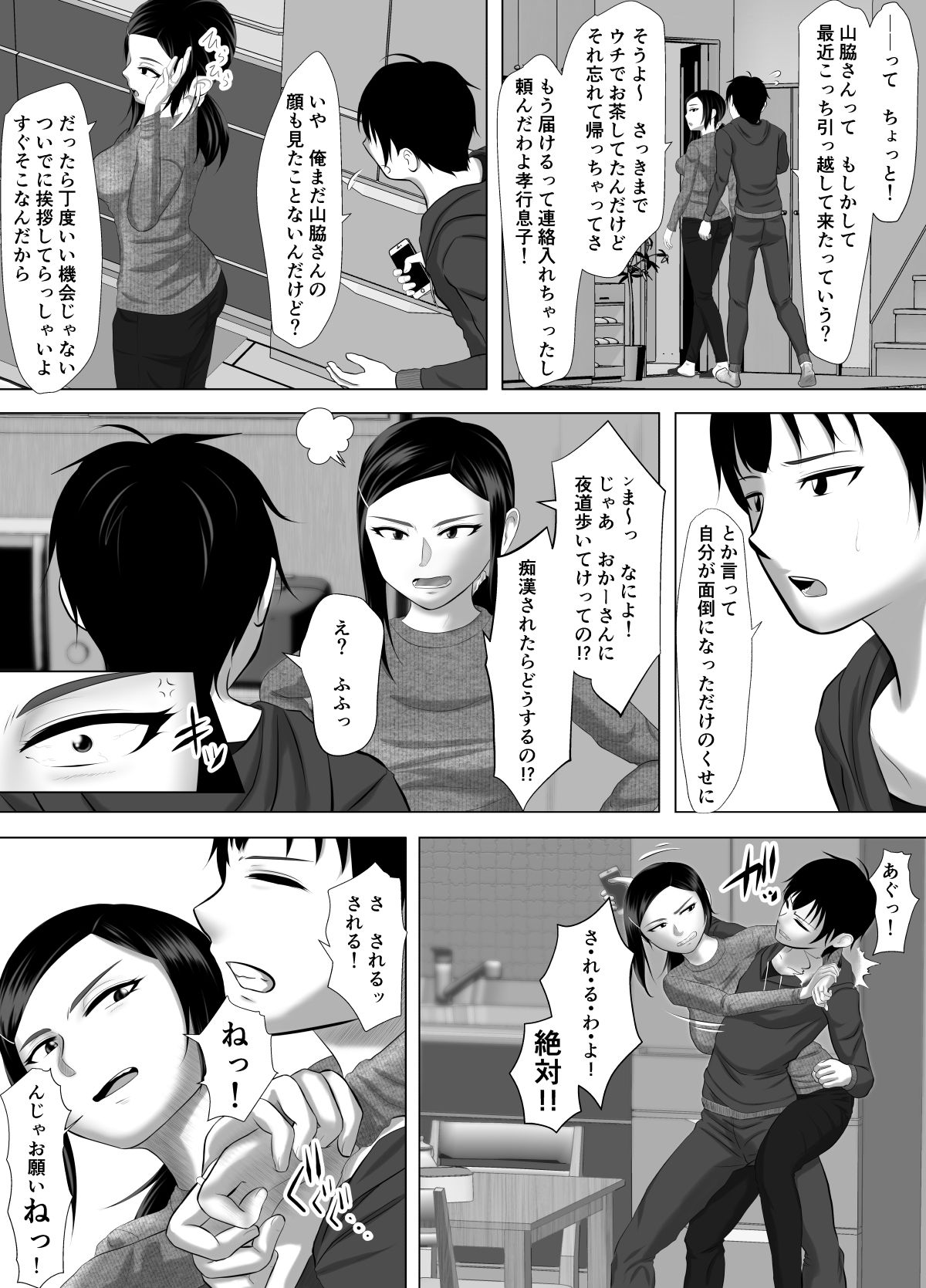 [ あの幽霊斎（※本物）] Close Relatives page 5 full