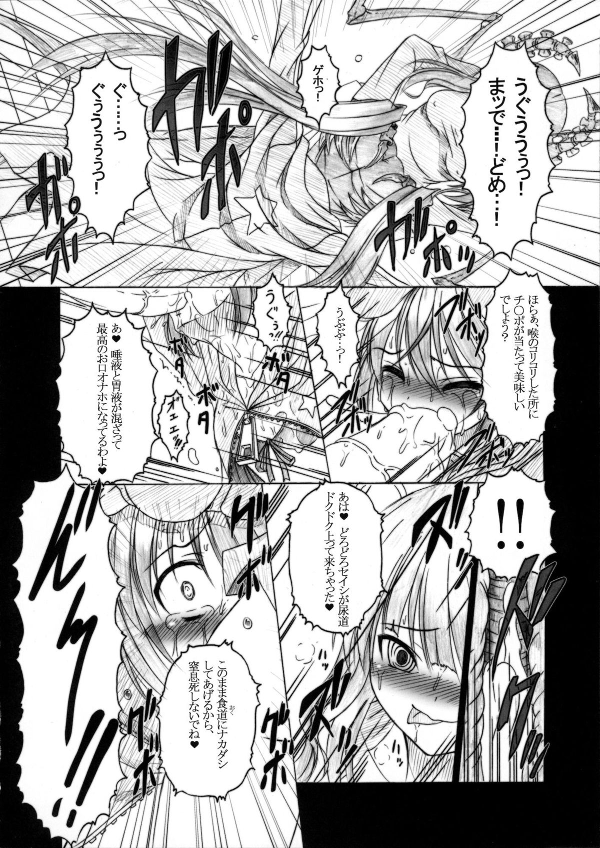 (C78) [AMAGI AN IRONWORKS (Ebisu)] HOBBY'S BLOCK!! 12 Reversing (BLACK ROCK SHOOTER) page 23 full